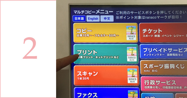 手順2