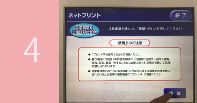 手順4